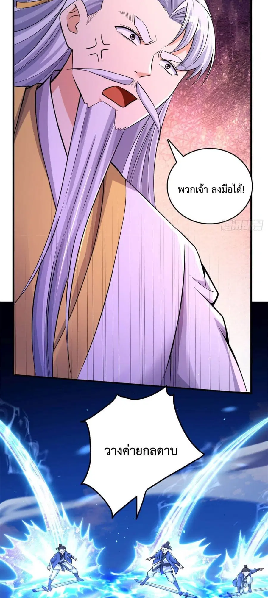 I Can Become A Sword God ตอนที่ 39 หน้า 12