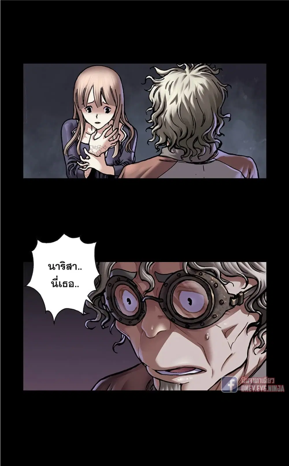 Leviathan ตอนที่ 110 หน้า 7