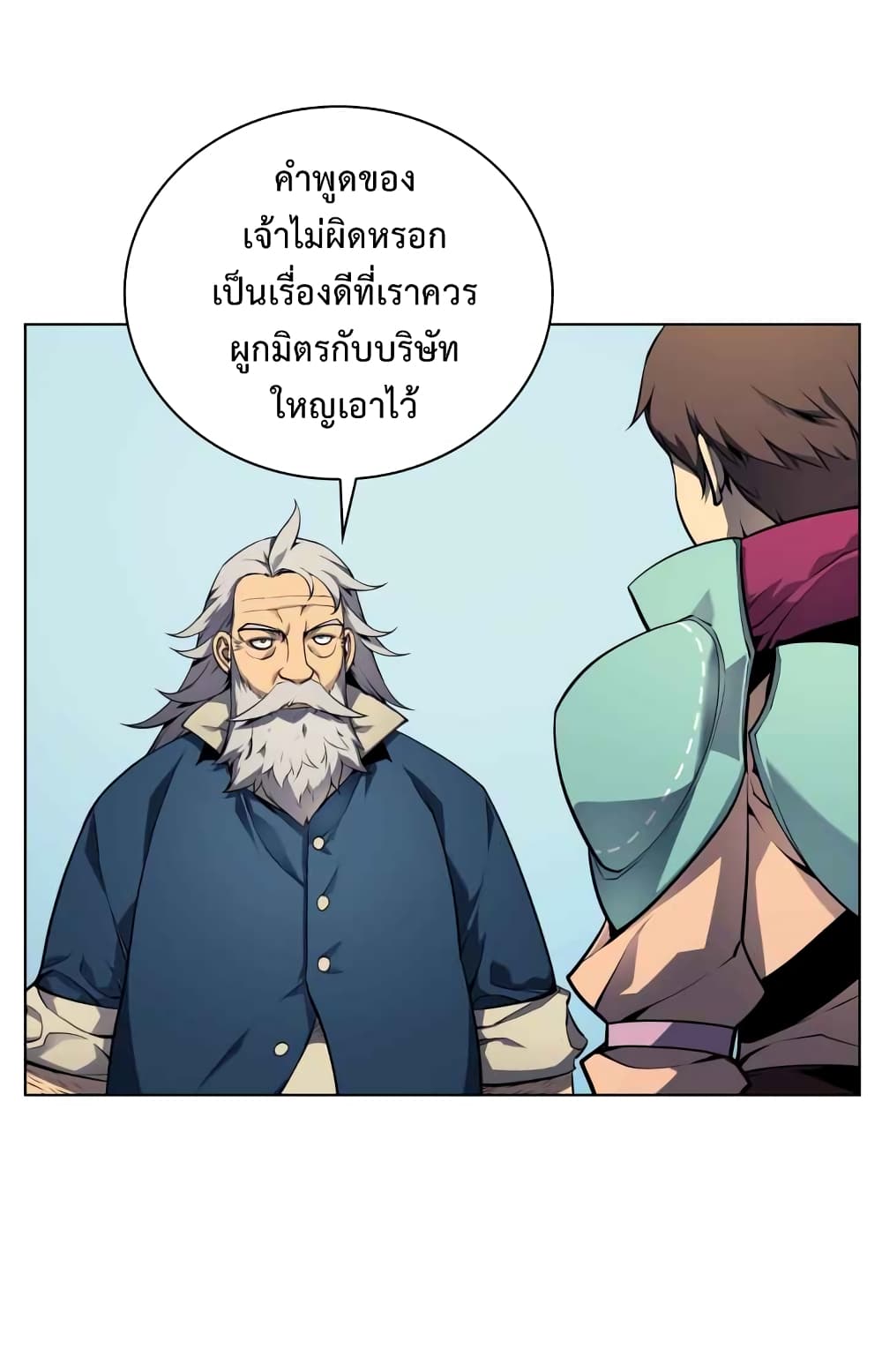 Overgeared (Remake) ตอนที่ 19 หน้า 7