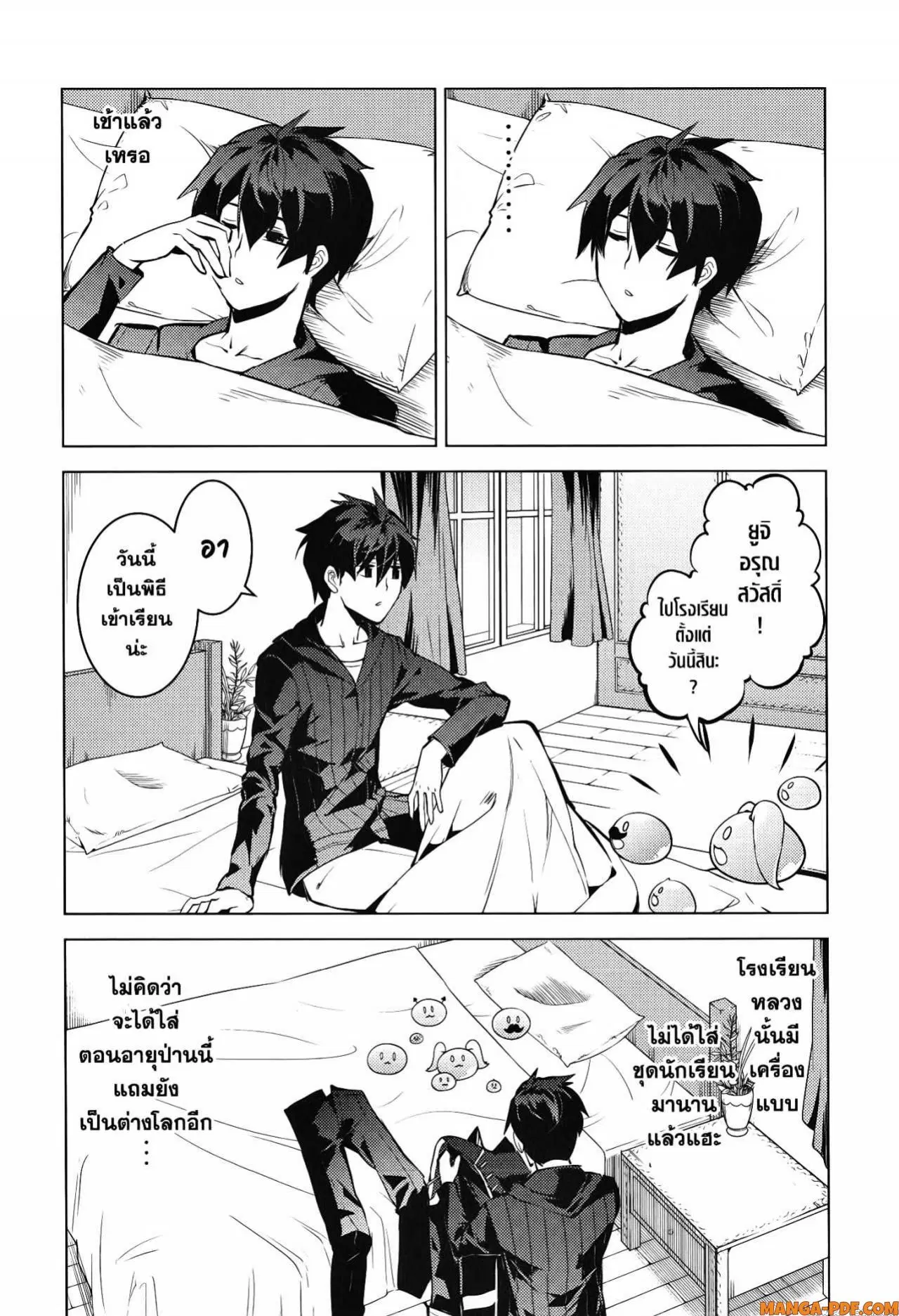 Tensei Kenja no Isekai Life ตอนที่ 57 หน้า 18