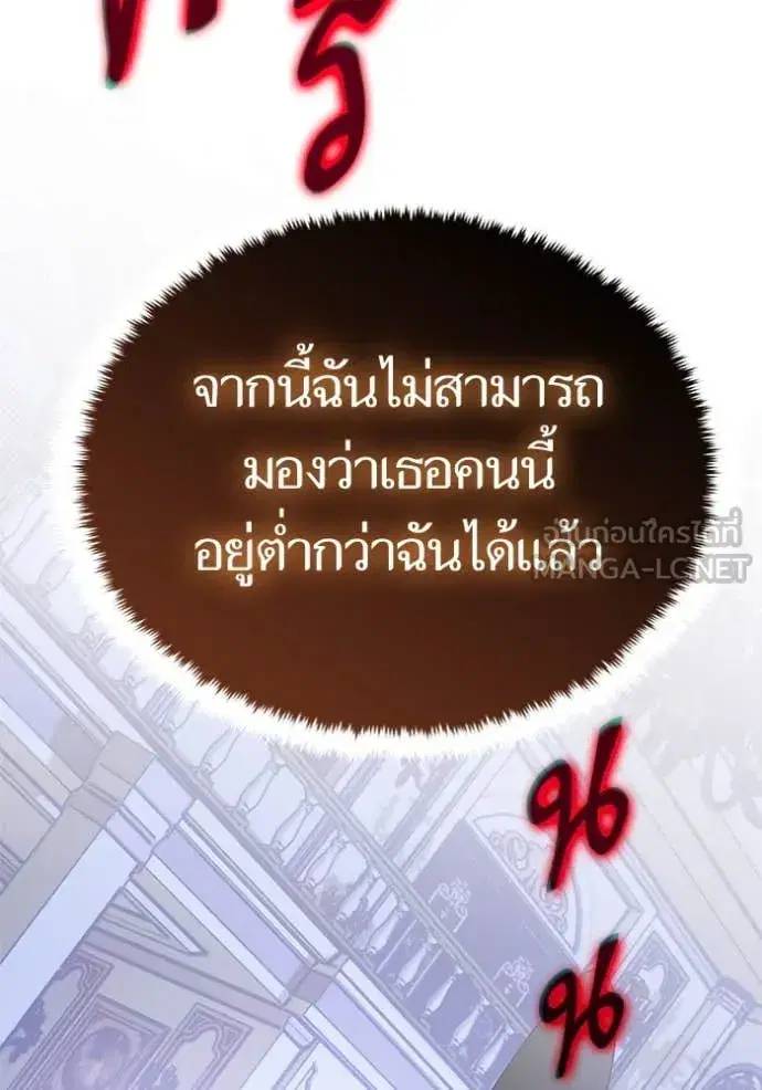 Return to Player ตอนที่ 199 หน้า 30