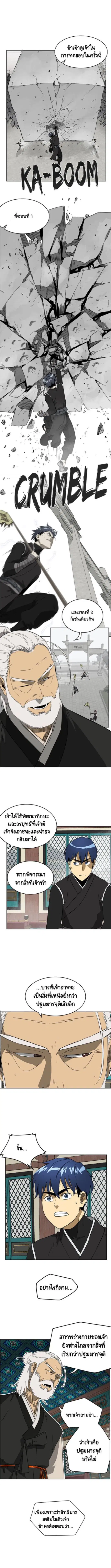 Infinite Level Up In Murim ตอนที่ 55 หน้า 7