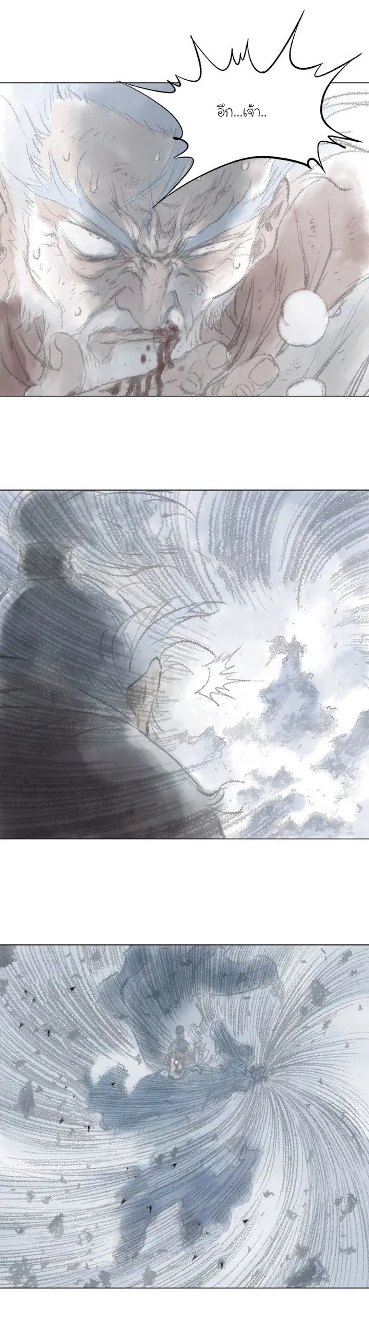 Gosu ตอนที่ 76 หน้า 13