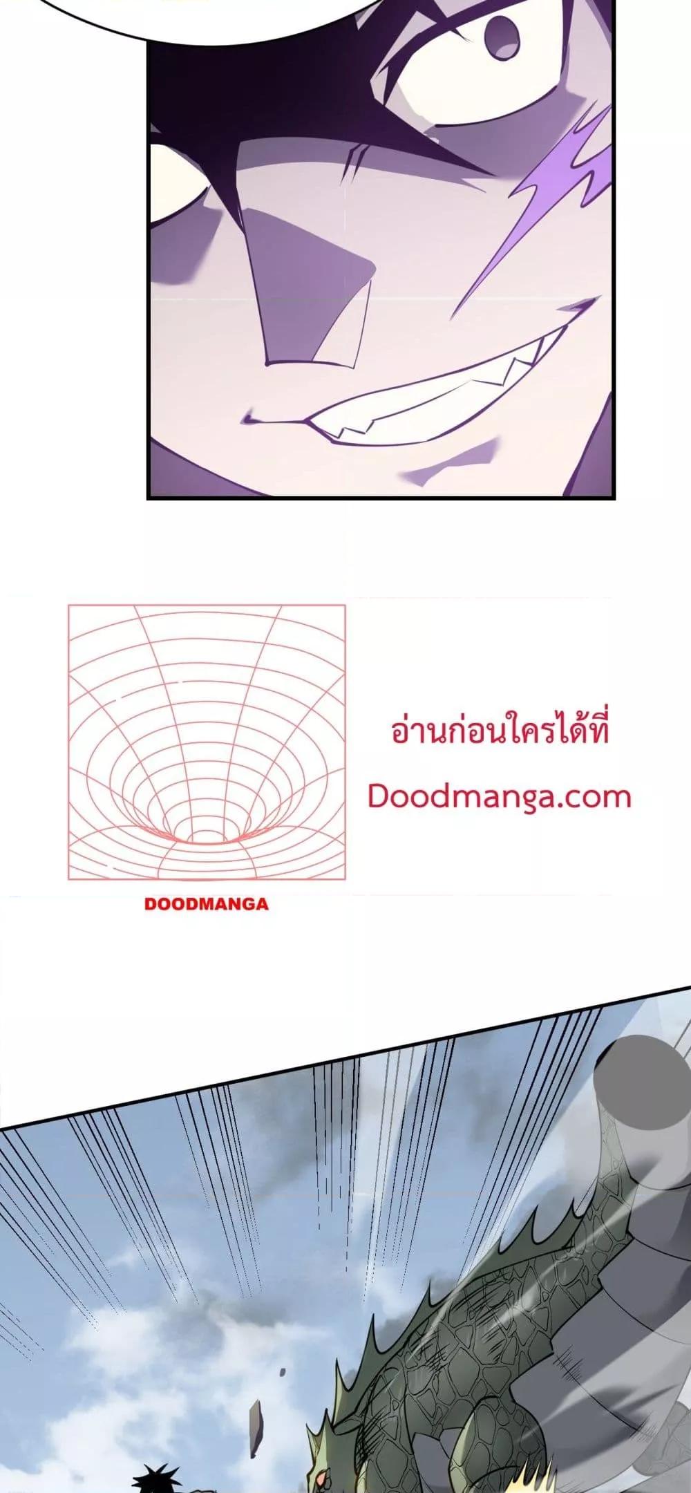 I am the Server’s Adversary ผมคือศัตรูตัวร้ายของเซิร์ฟเวอร์ ตอนที่ 6 หน้า 47