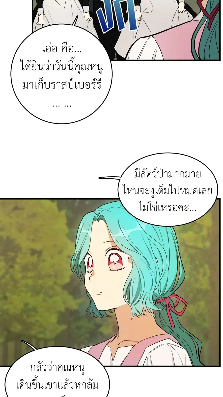 The Young Lady Is a Royal Chef ตอนที่ 42 หน้า 4