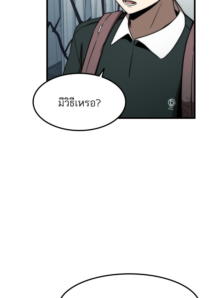 Ultra Alter แอ็กรองสตรองโคตร ตอนที่ 58 หน้า 71