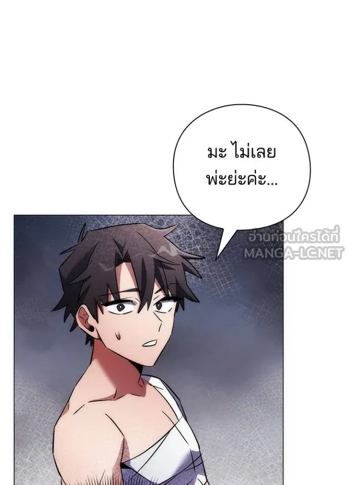 Night of the Ogre ตอนที่ 57 หน้า 166