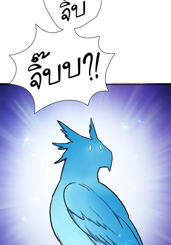 The S-Classes That I Raised (My S-Class Hunters) ตอนที่ 103 หน้า 92