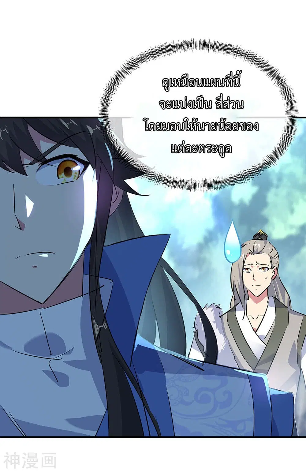 Peerless Battle Spirit (Tian Cang Zi Dongman) ตอนที่ 194 หน้า 15