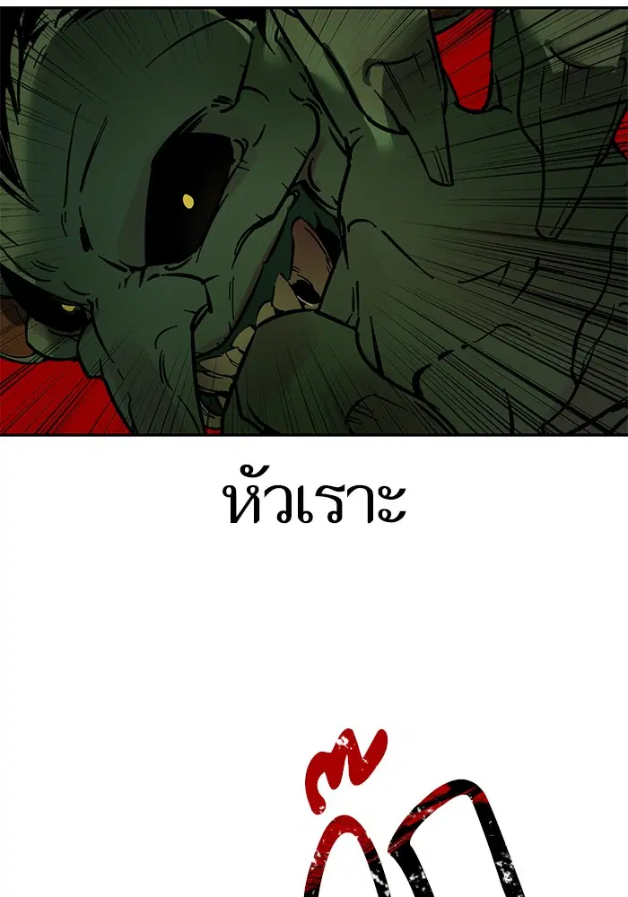 Return to Player ตอนที่ 2 หน้า 69