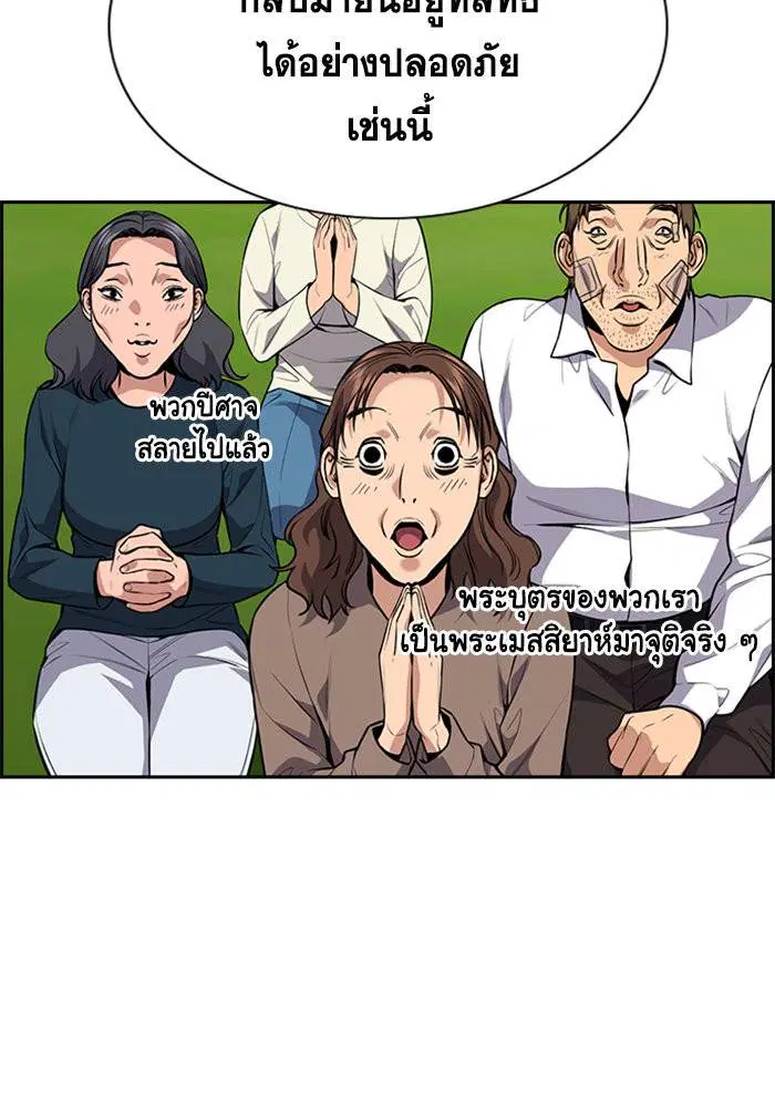 True Education ตอนที่ 109 หน้า 111