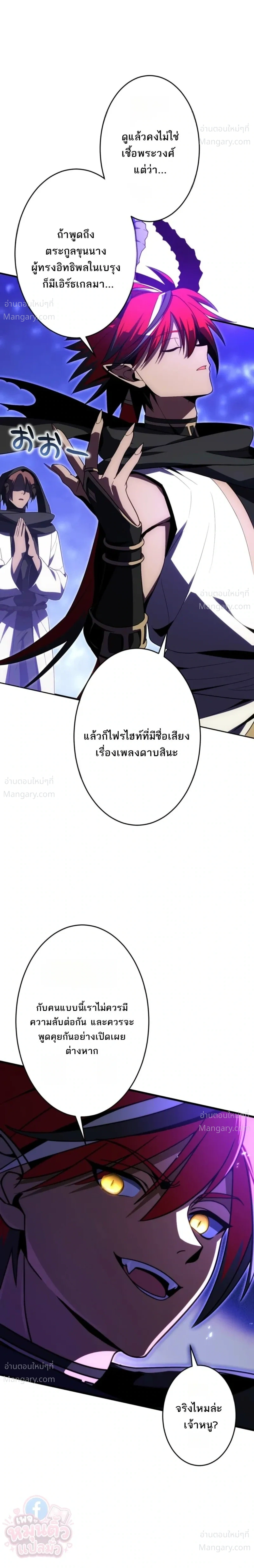The Hero Returns for the Millionth Time – การหวนคืนครั้งที่หนึ่งล้านของผู้กล้า ตอนที่ 8 หน้า 7