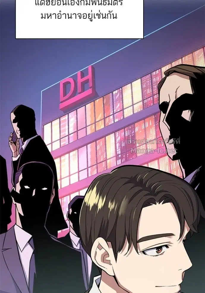 Reborn Rich ตอนที่ 18 หน้า 81
