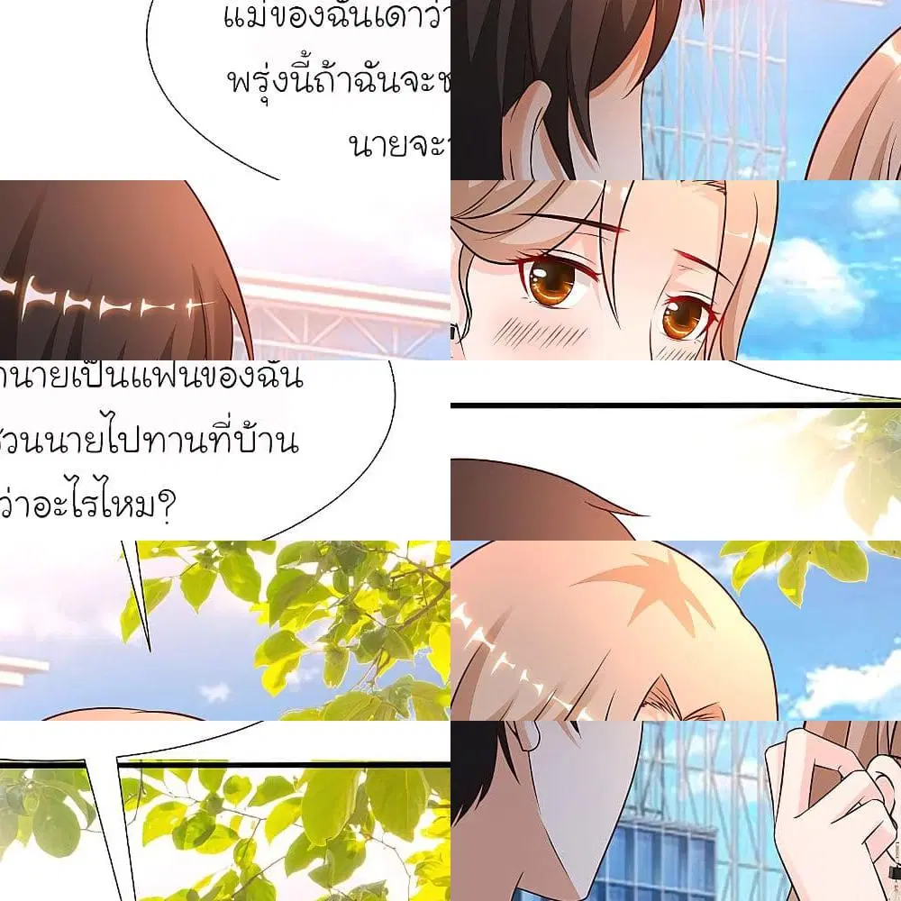 The Strongest Peach Blossom ตอนที่ 146 หน้า 8