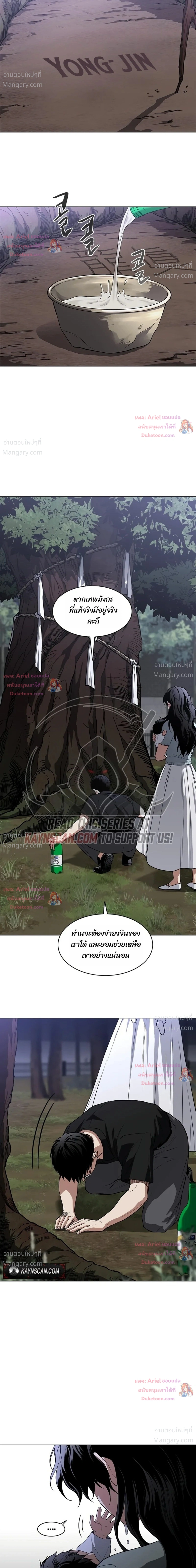 JAKDU ตอนที่ 115 หน้า 21