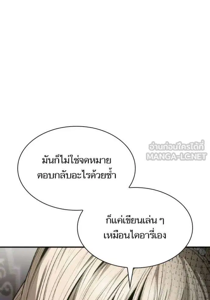 Sister I Am the Queen in This Life ตอนที่ 176 หน้า 20