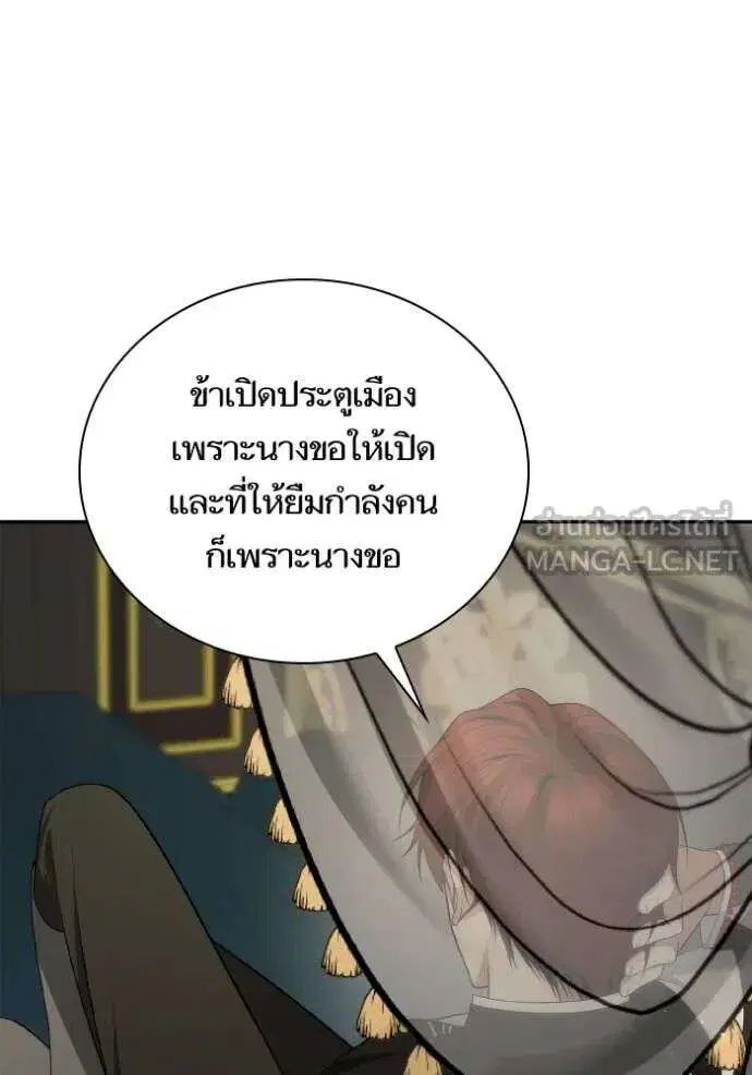 Sister I Am the Queen in This Life ตอนที่ 139 หน้า 156