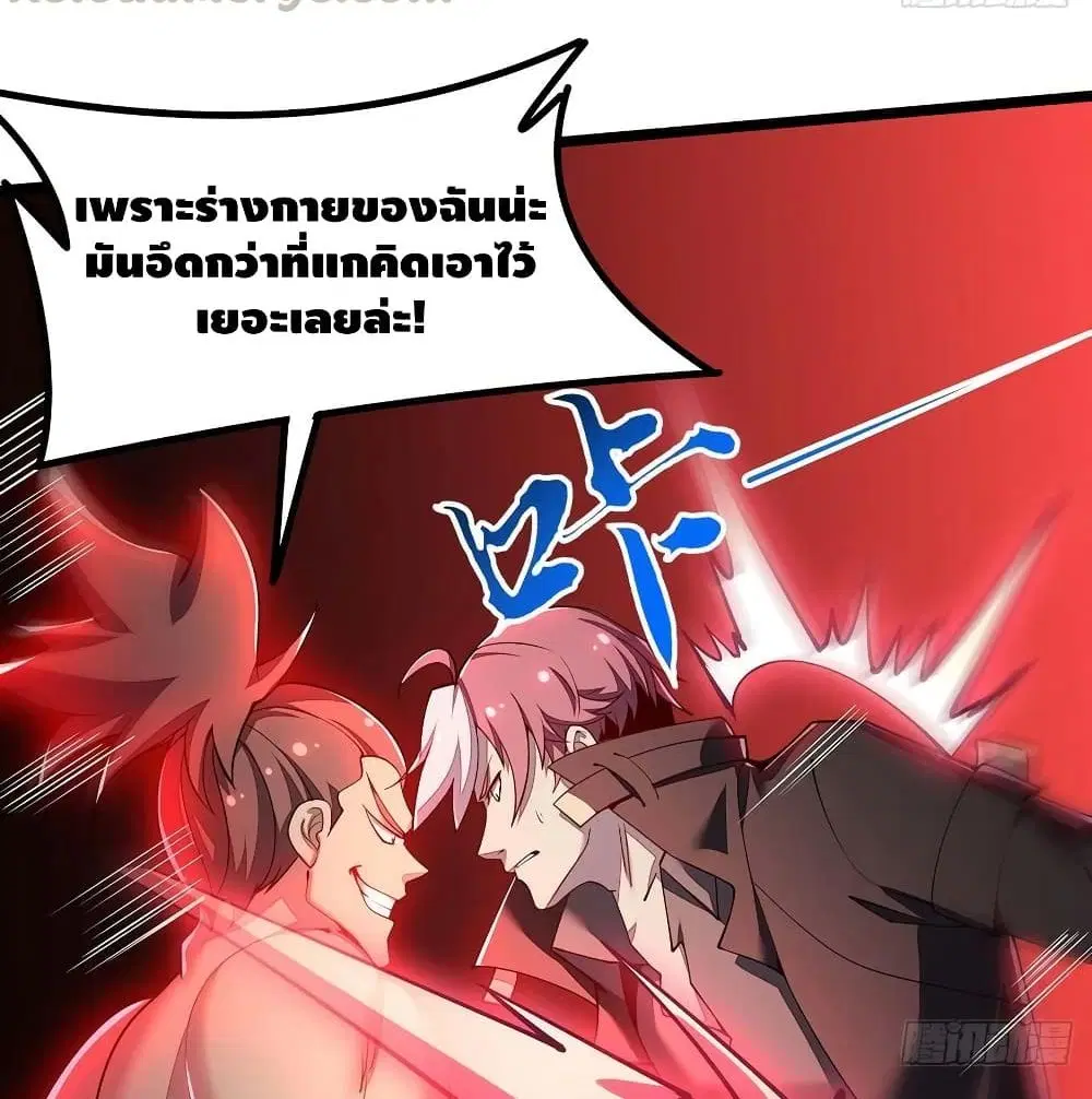 Undead King Beyond ตอนที่ 147 หน้า 47