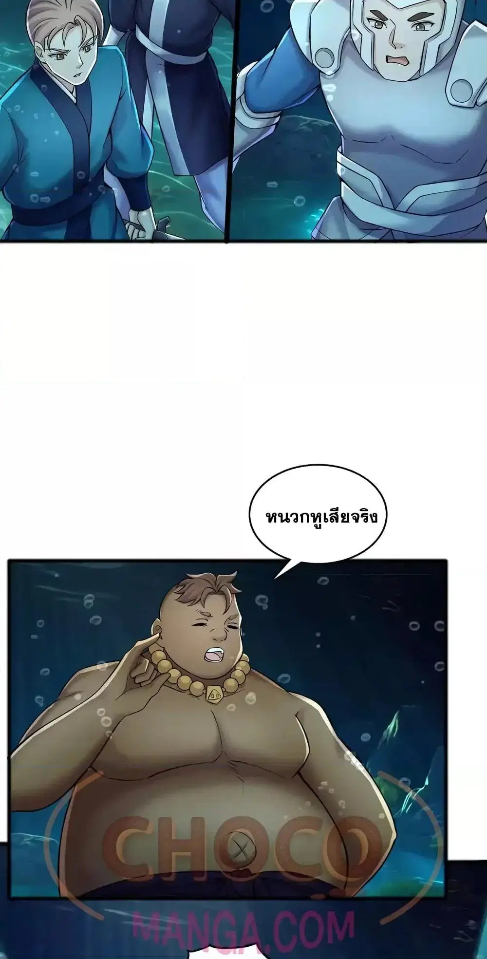 I Can Become A Sword God ตอนที่ 108 หน้า 4