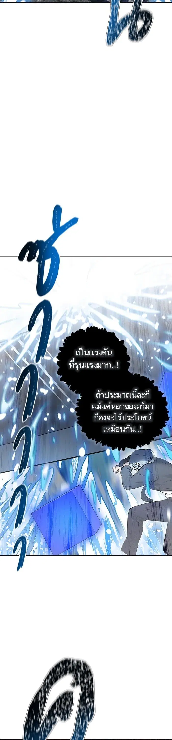 Tower of God ตอนที่ 609 หน้า 42