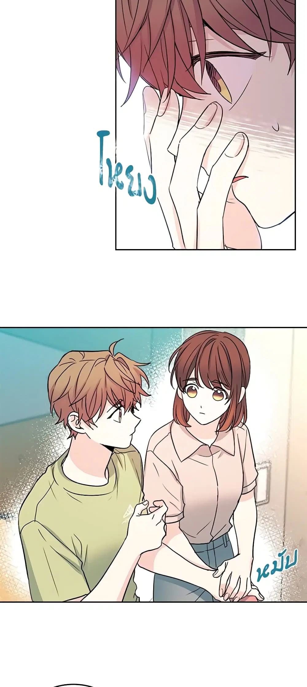 My Life as an Internet Novel ตอนที่ 110 หน้า 29