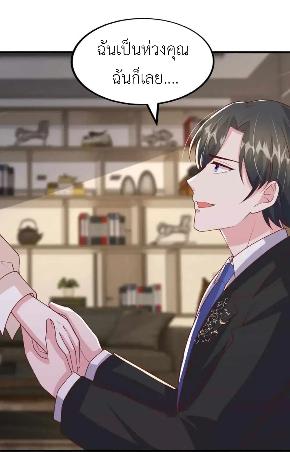 The Big Guy calls me Little Ancestor ตอนที่ 168 หน้า 7