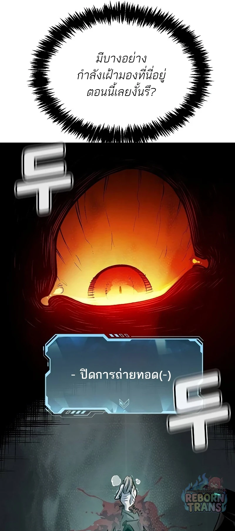 The Lone Necromancer ตอนที่ 142 หน้า 93