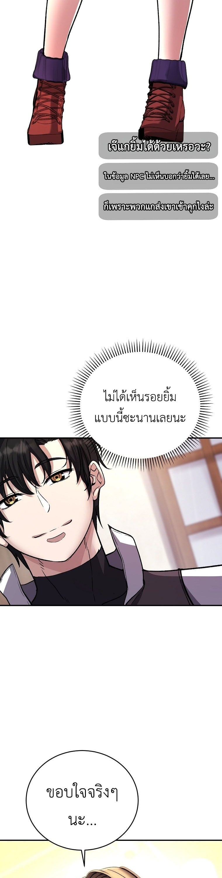 The Returnee’s Hidden Strategy Stream สตรีมเมอร์หวนคืน55ชาติ ตอนที่ 9 หน้า 21