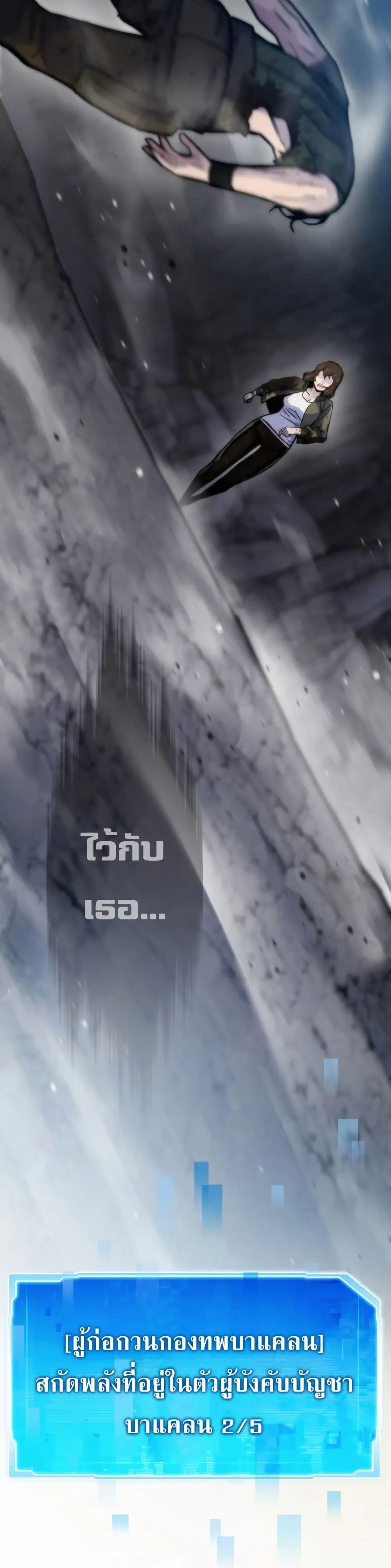 Past Life Returner ตอนที่ 62 หน้า 26