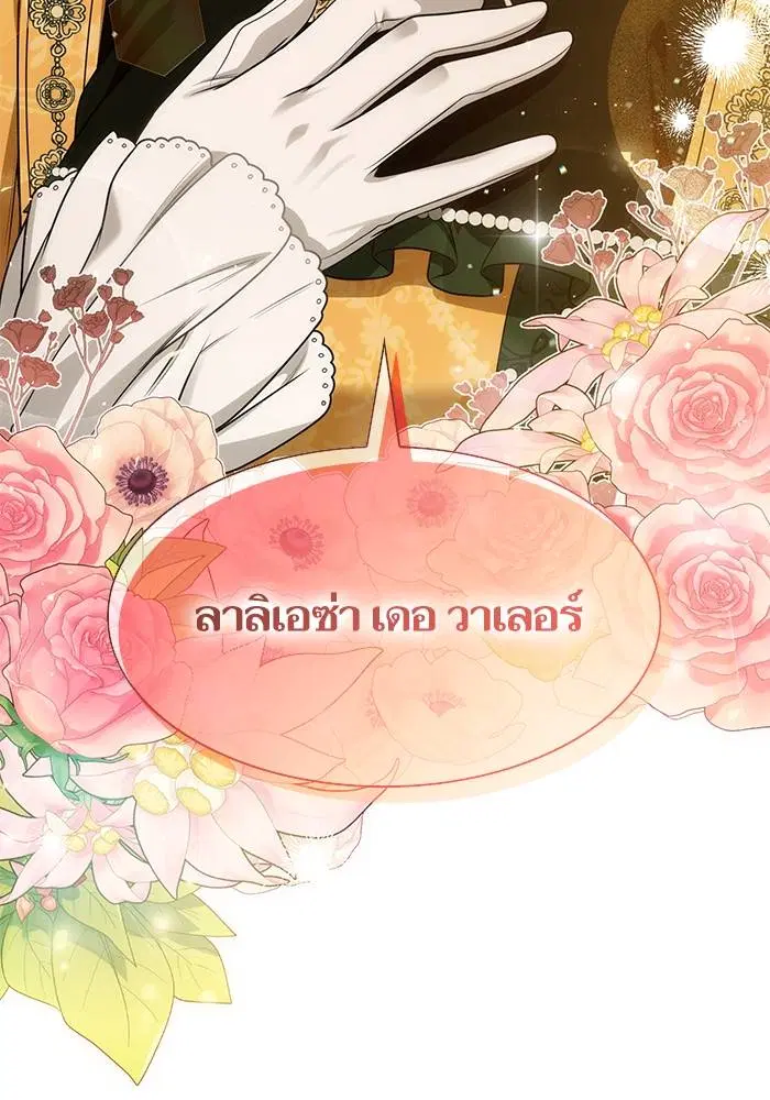 Sister I Am the Queen in This Life ตอนที่ 38 หน้า 35