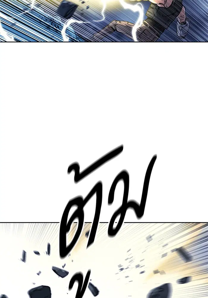 Seoul Station Druid ตอนที่ 32 หน้า 62