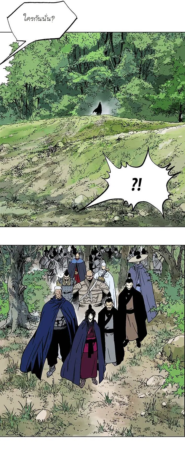 Gosu ตอนที่ 137 หน้า 23