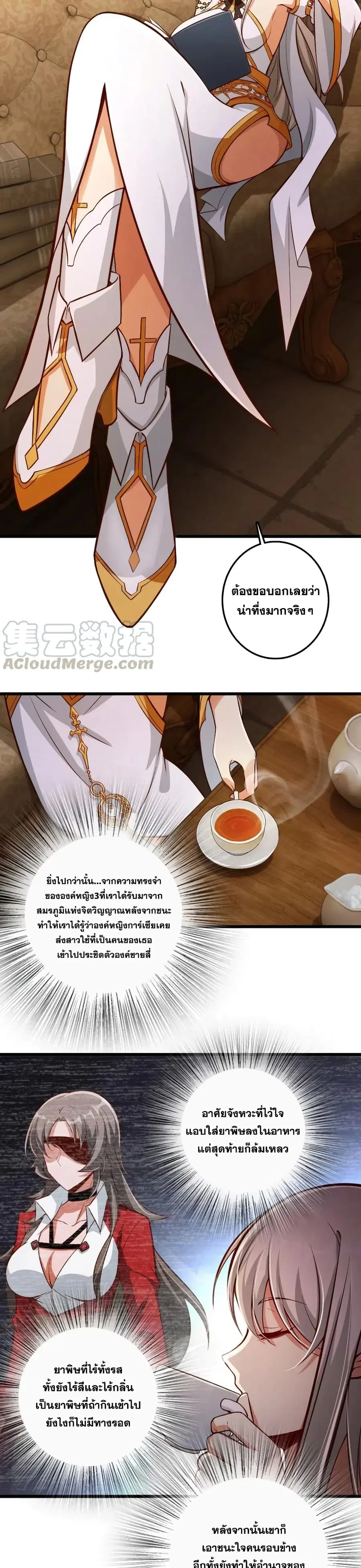 Release That Witch ตอนที่ 284 หน้า 10