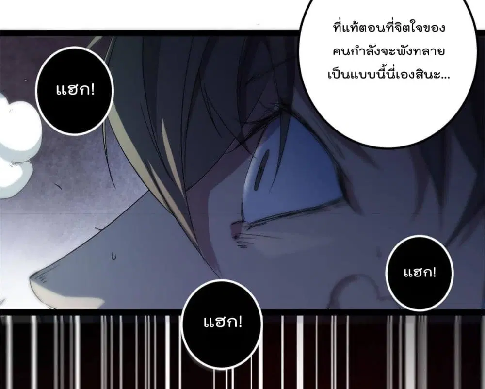 Shadow Hack ตอนที่ 177 หน้า 15