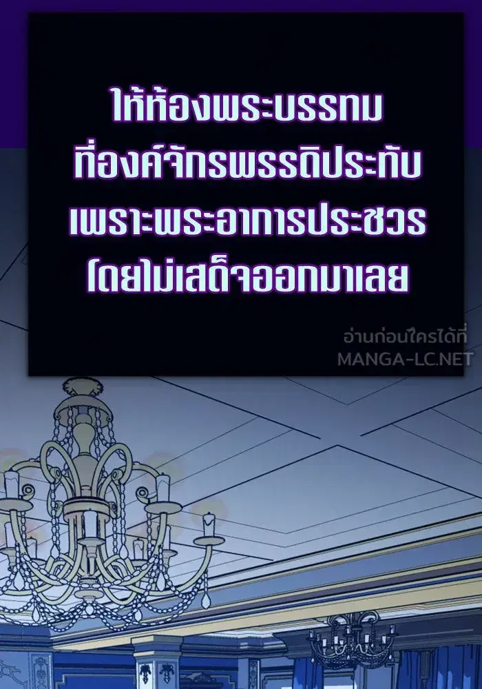 Your Throne ตอนที่ 161 หน้า 216