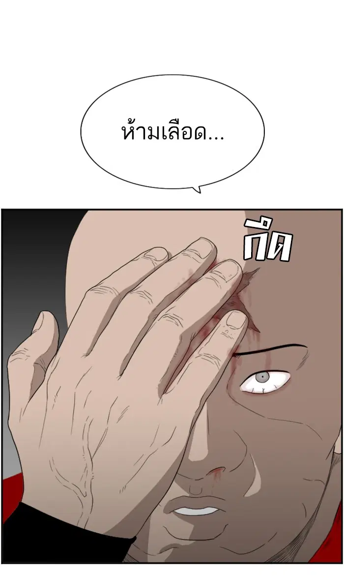 Bad Guy ตอนที่ 69 หน้า 52