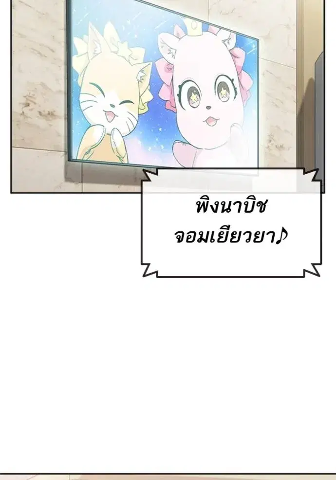 Study Group ตอนที่ 264 หน้า 67