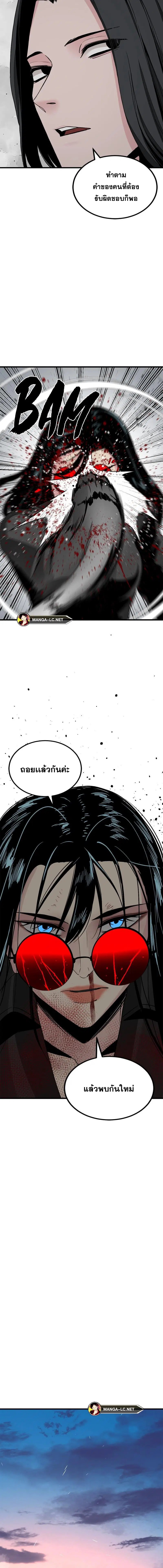 HERO KILLER ตอนที่ 165 หน้า 6