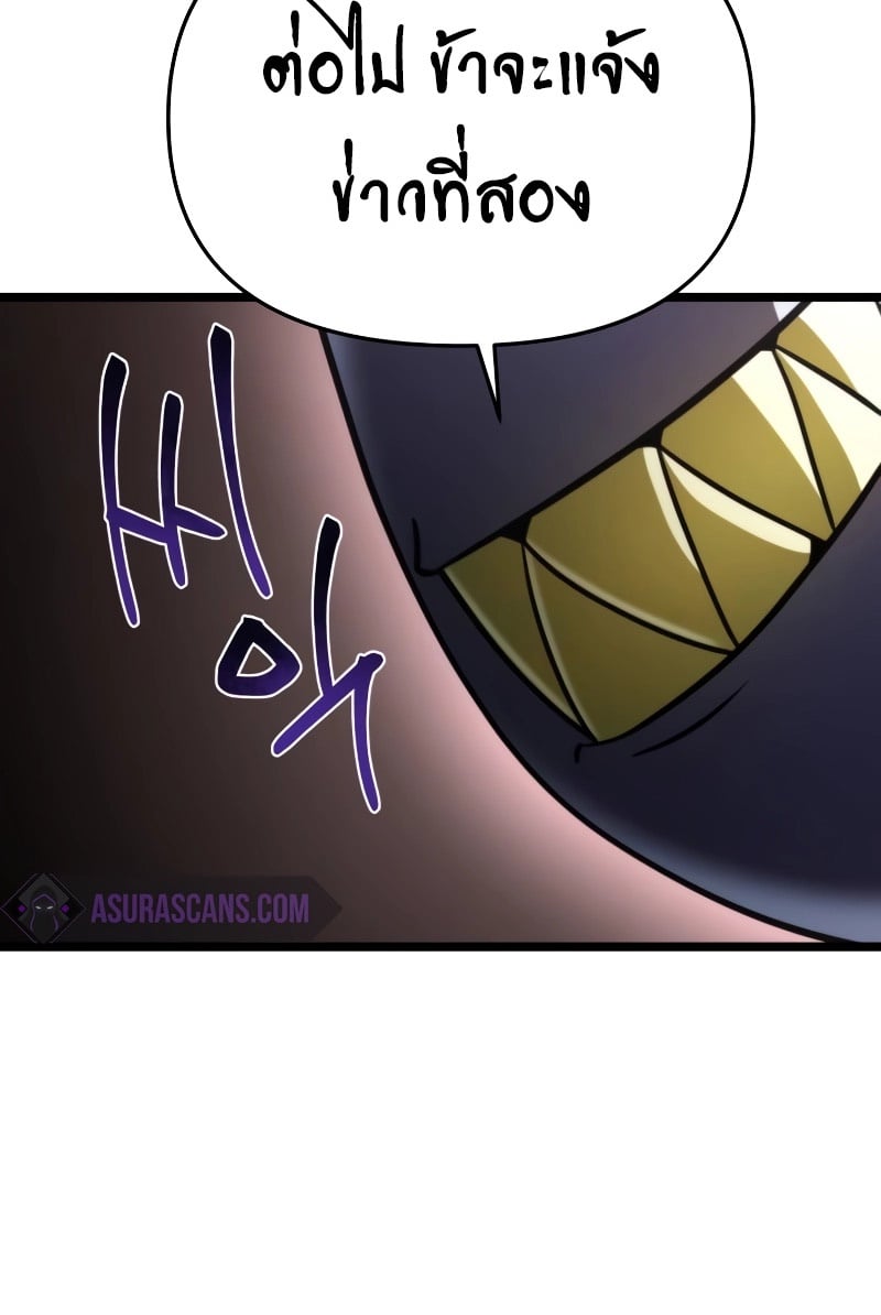 Reincarnator ผู้หวนคืน ตอนที่ 16 หน้า 44