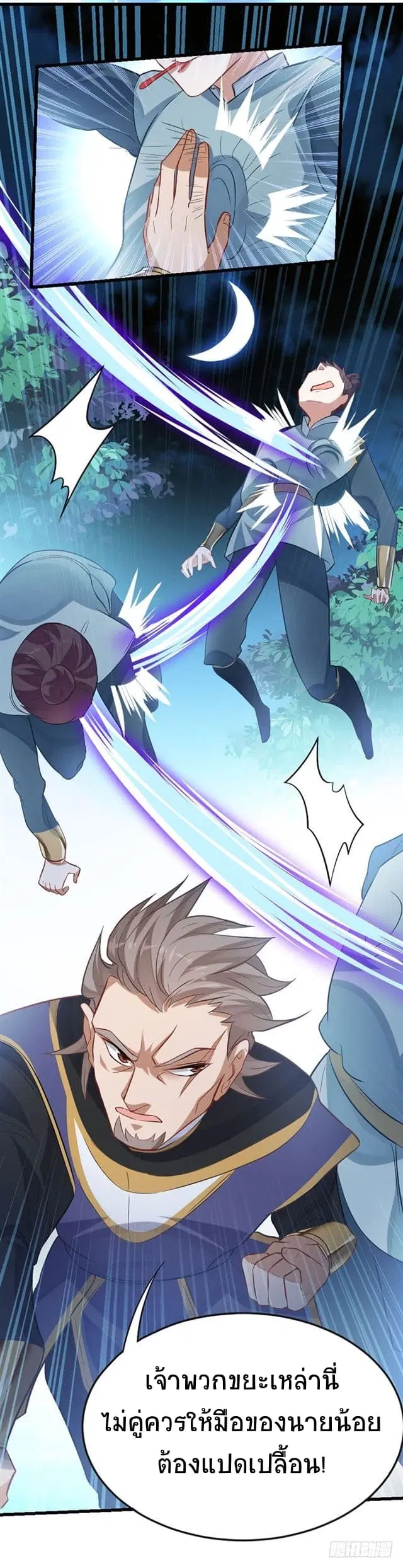 Return of Divine Emperor ตอนที่ 16 หน้า 25