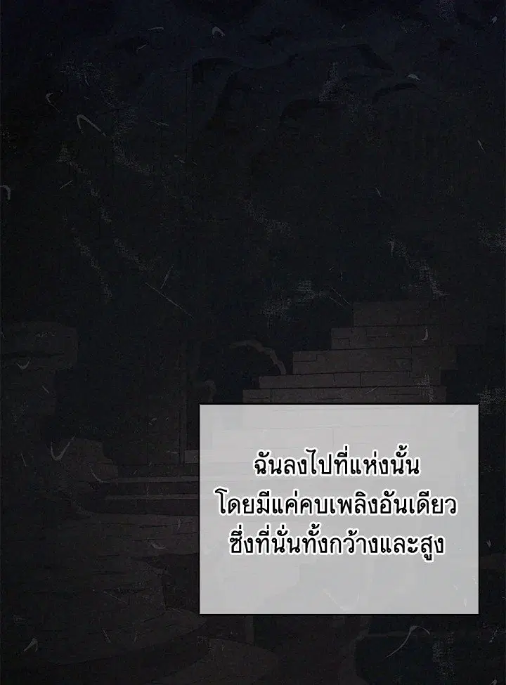Arcane Sniper ตอนที่ 162 หน้า 20