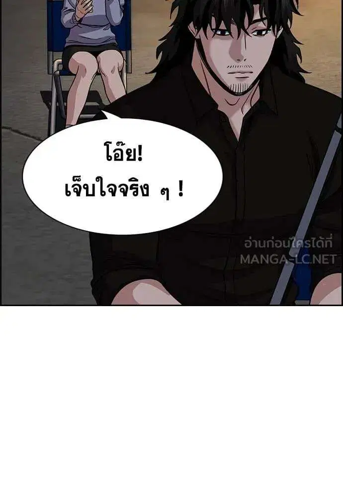 True Education ตอนที่ 232 หน้า 30