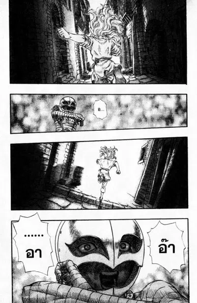 Berserk ตอนที่ 87 หน้า 5