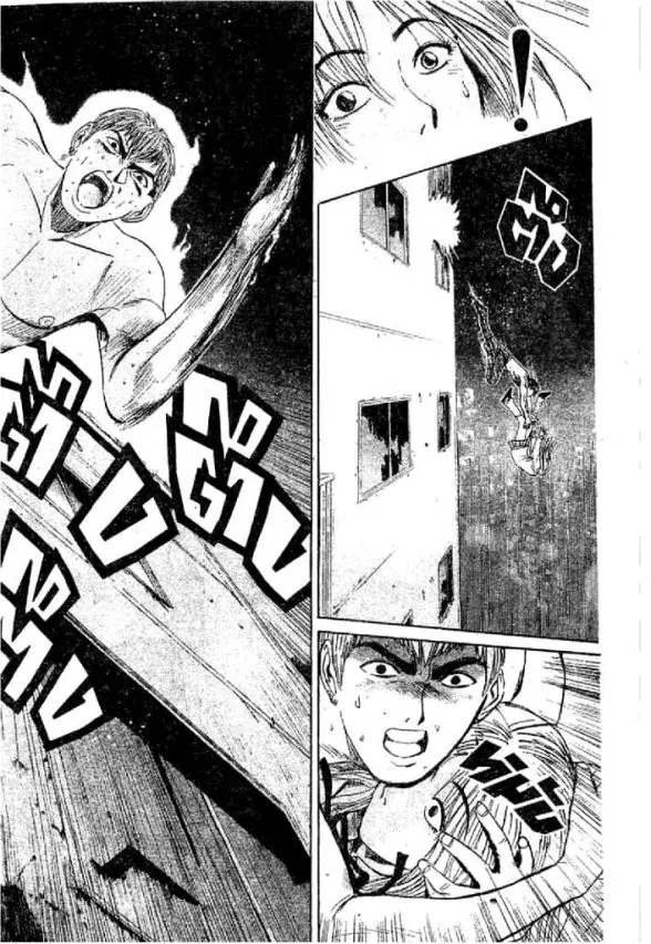 GTO : Great Teacher Onizuka ตอนที่ 58 หน้า 2