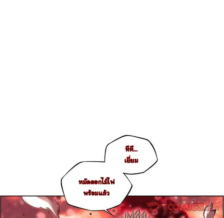 SuperNova ตอนที่ 84 หน้า 100