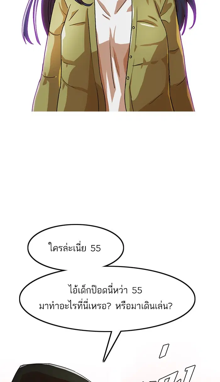 Random Chat ตอนที่ 150 หน้า 47