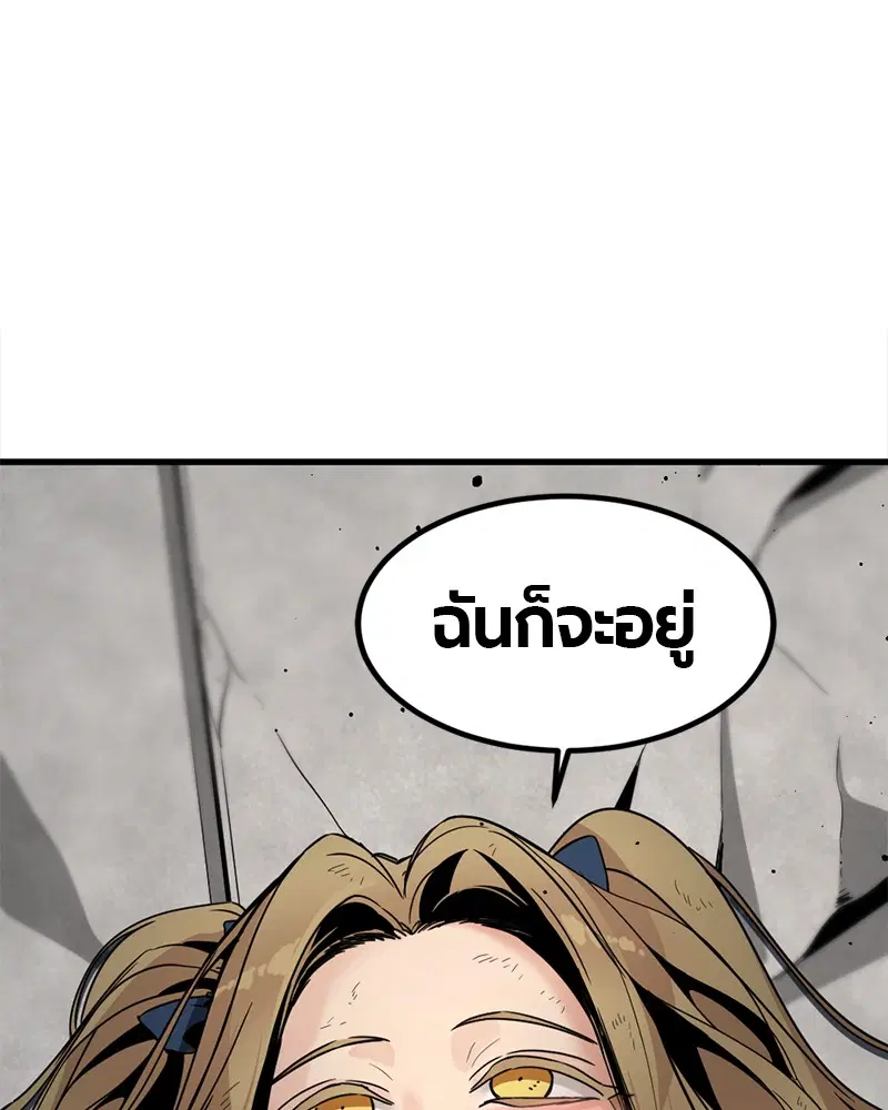 HERO KILLER ตอนที่ 20 หน้า 129