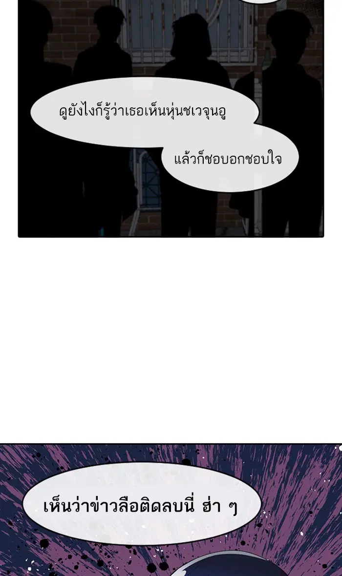 Random Chat ตอนที่ 241 หน้า 55