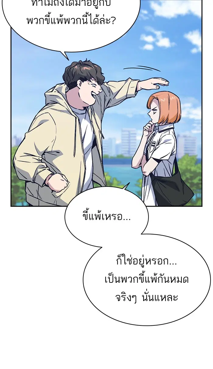 Study Group ตอนที่ 121 หน้า 27