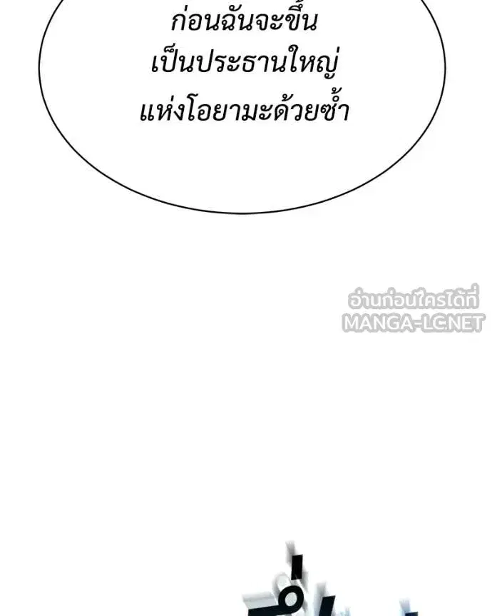 Baek XX ตอนที่ 167 หน้า 224